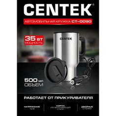 Термокружка CENTEK CT-0090 сталь