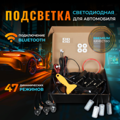 Светодиодная лента для автомобиля с управлением от смартфона или авто, 12В, Адресная лента, Ambient Light, контурная подсветка салона Нет бренда