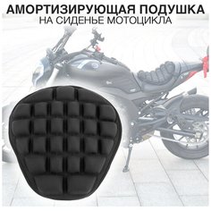 Подушка на сиденье мотоцикла / скутера 3D 4700 Нет бренда