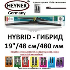 Щетка стеклоочистителя Hybrid 480мм Alca