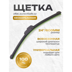 Автомобильные щетки стеклоочистителя 600 CAR Wiper