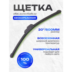 Автомобильные щетки стеклоочистителя 500 CAR Wiper