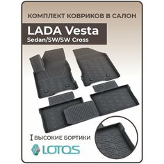 Коврики салона LADA Vesta Sedan, SW, SW Cross 2015- н. в , Sportline 2022- н. в / Ковры в машину Лада Веста мягкая резина Mile