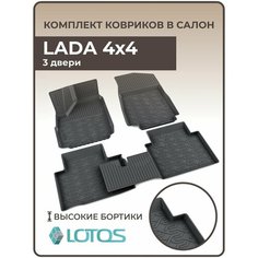 Коврики в салон с бортами Лада Нива 2121 (1993-) / Niva 4x4 (2021-) / ВАЗ 2121 / Нива Урбан / Niva Urban 3 двери Mile