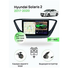 Магнитола для Hyundai Solaris 2 (2017-2020), черная рамка(глянец), 8 ядерный процессор 3/32Гб ANDROID 11, IPS экран, Carplay, автозвук DSP, Wifi, 4G Topway