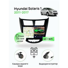 Магнитола для Hyundai Solaris 1 (2011-2017), черная рамка(матовая), 3/32Гб ANDROID 11, 8 ядерный процессор, IPS экран, Carplay, автозвук DSP, Wifi, 4G Topway