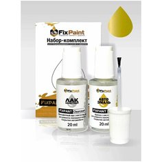 Подкраска RENAULT, код J36, JAUNE SATURNE, набор FixPaint Double, краска и лак для подкраски сколов и царапин