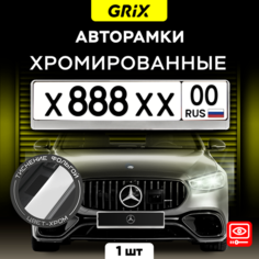 Grix Рамки автомобильные для госномеров "хром" 1 шт.