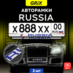Grix Рамки автомобильные для госномеров "RUSSIA" Набор - 2 шт.