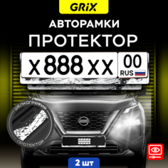 Grix Рамки автомобильные для госномеров "протектор" Набор - 2 шт.