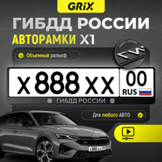 Grix Рамки автомобильные для госномеров с надписью "ГИБДД" 1 шт.