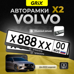 Grix Рамки автомобильные для госномеров с надписью "VOLVO" Набор - 2 шт.