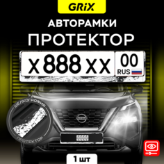 Grix Рамки автомобильные для госномеров "протектор" 1 шт.