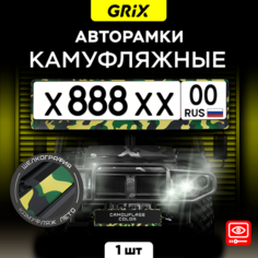 Grix Рамки автомобильные для госномеров "камуфляж лето" 1 шт.