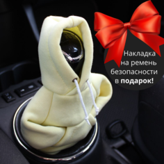 Чехол на коробку переключения передач, худи, толстовка для авто, декоративная насадка для КПП цвет желтый