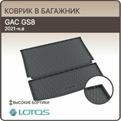Коврик в багажник GAC GS8 2021 н. в. II, Гак Mile