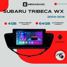 Автомагнитола Android 13 Subaru Tribeca: WX/WX рест (2004-2014) , 4/64GB, DSP, 4G модем, Субару Трибека / Мультимедиа + переходная рамка Mediabass
