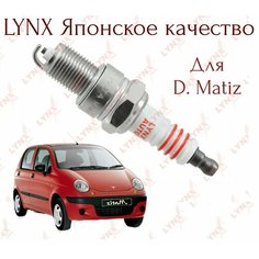 Свеча зажигания Lynx (Япония) для D. Matiz