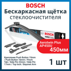 Щетка стеклоочистителя BOSCH Aerotwin Plus AP450U бескаркасная 450мм 3397006945