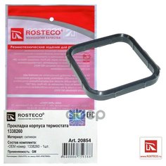 Прокладка корпуса термостата силикон Opel Astra; Chevrolet, Fiat, ZAZ Rosteco