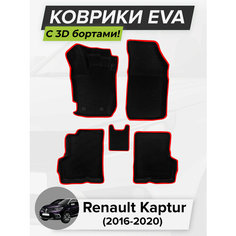 3D EVA коврики с бортиками в салон для автомобиля Renault Kaptur, Рено Каптур, Каптюр, 2016-2020 ЭВА ЕВА Соты Cell Mat