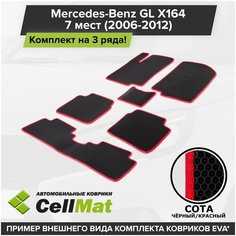 ЭВА ЕВА EVA коврики CellMat в салон на 3 ряда для Mercedes-Benz GL X164, Мерседес Бенц GL, 2006-2012