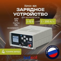 Зарядное устройство Кулон-825