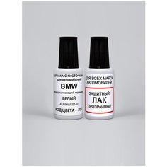 Краска автомобильная, штрих по коду- 300 для BMW Белый, Alpinweiss, автоэмаль + лак, (№2) Podkraska