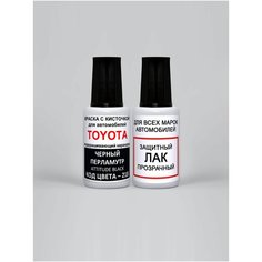 Набор для подкраски 218 для Toyota Черный перламутр, Attitude Black, краска+лак 2 предмета Podkraska