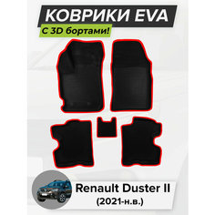 3D EVA коврики с бортиками в салон для автомобиля Renault Duster II, Рено Дастер, 2-ое поколение, 2021-н. в. ЭВА ЕВА Соты Cell Mat