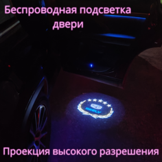 Проекция логотипа авто/Беспроводная подсветка логотипа GEELY на двери/Светильник высокого разрешения с двери авто (1 шт.) Gala Premium LED