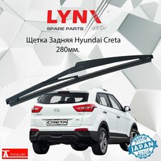Дворник задний Hyundai Creta (1) / Хендай Крета 2016 - 2021 Щетка стеклоочистителя задняя, 280мм Lyn Xauto