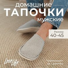 Тапочки LoveLife, размер 42-43, серый