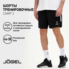 Шорты спортивные Jogel Camp 2, размер S, черный