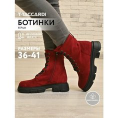 Ботинки T.Taccardi, размер 36, бордовый