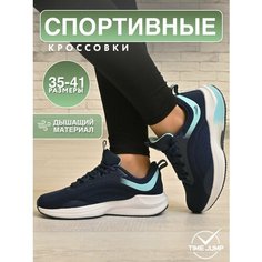 Кроссовки TimeJump, полнота G (EU)/ на среднюю и широкую стопу, размер 41, темно-синий