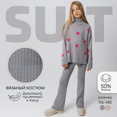 Костюм спортивный Amarobaby SUIT, размер 116, серый