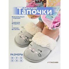 Тапочки T.Taccardi, размер 31, серый меланж