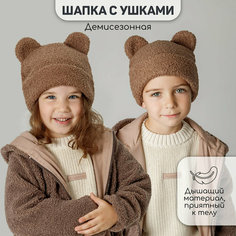 Шапка бини Amarobaby Plush, размер 52, коричневый