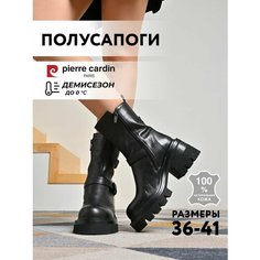 Полусапоги Pierre Cardin, полнота G (EU)/ на среднюю и широкую стопу, размер 37, черный