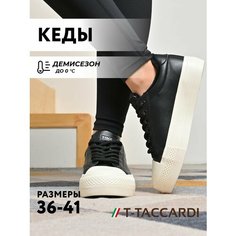 Кеды T.Taccardi, полнота G (EU)/ на среднюю и широкую стопу, размер 39, черный