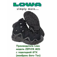 Ботинки берцы Lowa, размер EU 44.5 - UK 10, Black/ Grey