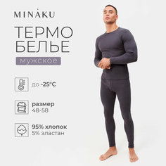 Комплект термобелья Minaku, размер 54, графит