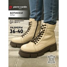 Ботинки Pierre Cardin, размер 39, бежевый