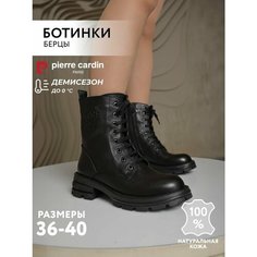 Ботинки Pierre Cardin, размер 40, черный