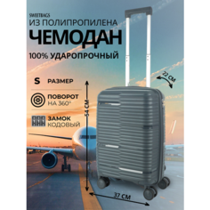 Чемодан Sweetbags, 44 л, размер S, темно-серый