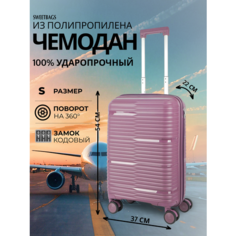Чемодан Sweetbags, 44 л, размер S, фиолетовый