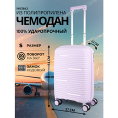 Чемодан Sweetbags, 44 л, размер S, сиреневый
