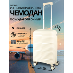 Чемодан Sweetbags, 44 л, размер S, светло-бежевый