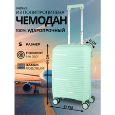 Чемодан Sweetbags, 44 л, размер S, мятный